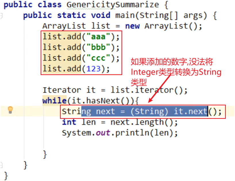 /images/java/JavaSE 进阶 (6) 集合/3.png